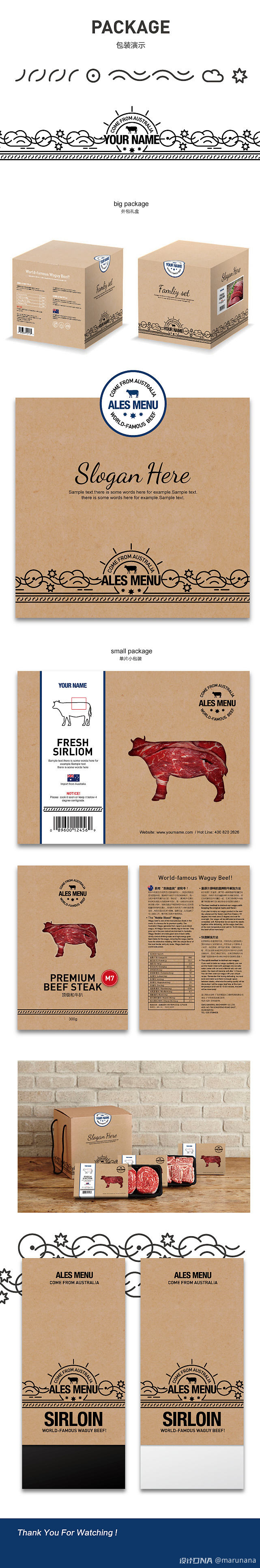牛肉包装 图1