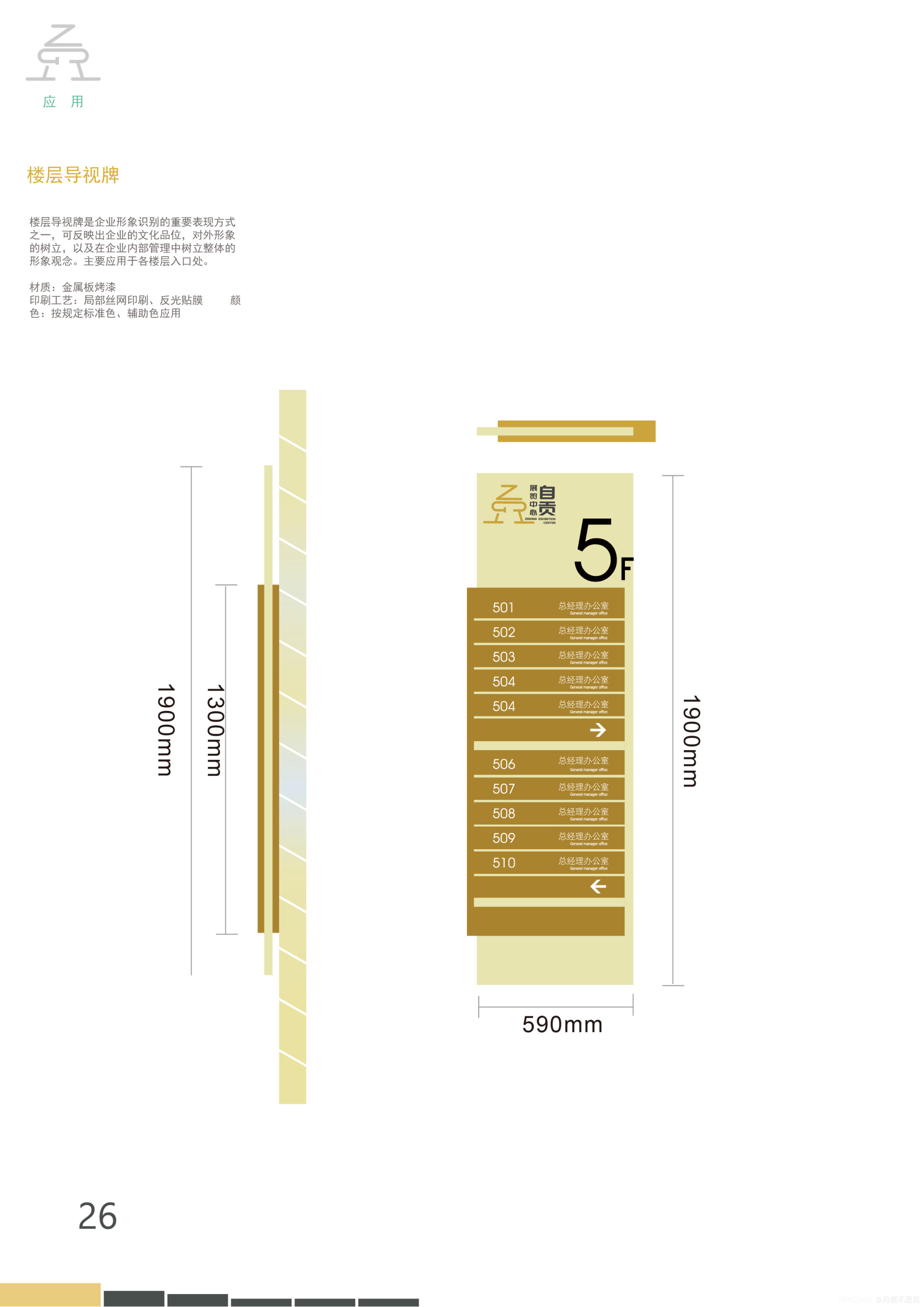 自贡展览中心vi手册设计 图12
