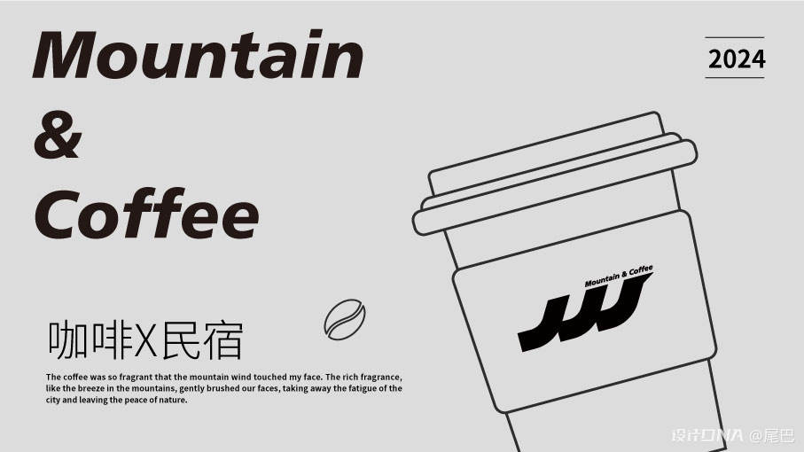 Mountain  &  Coffee 图2