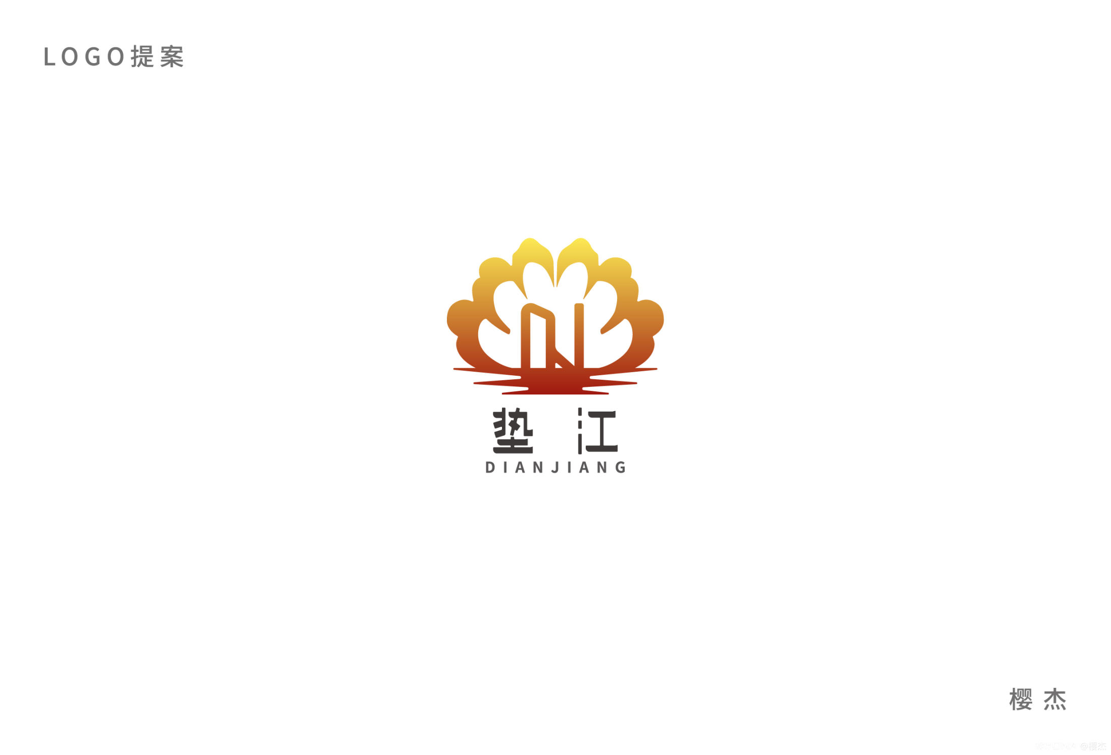 垫江logo 图1