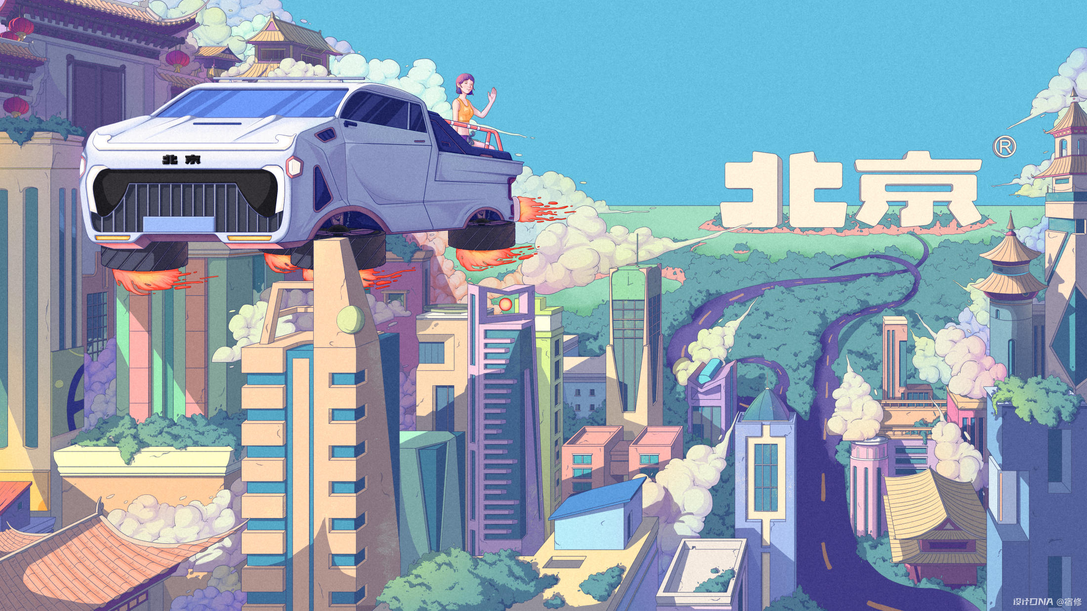 北京汽车一起画未来比赛 图1