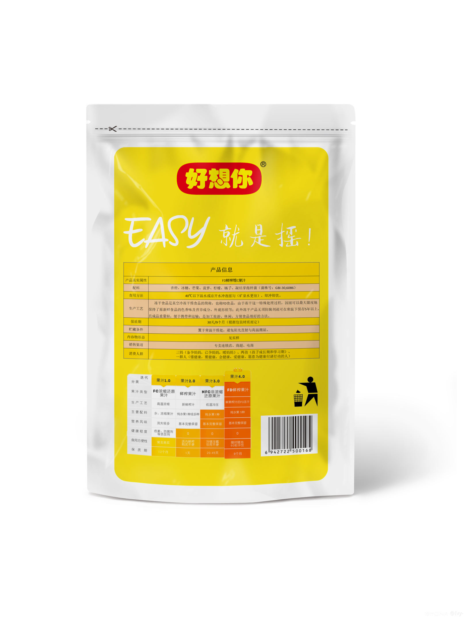 “EASY”FD鲜榨维C果汁包装设计 图7