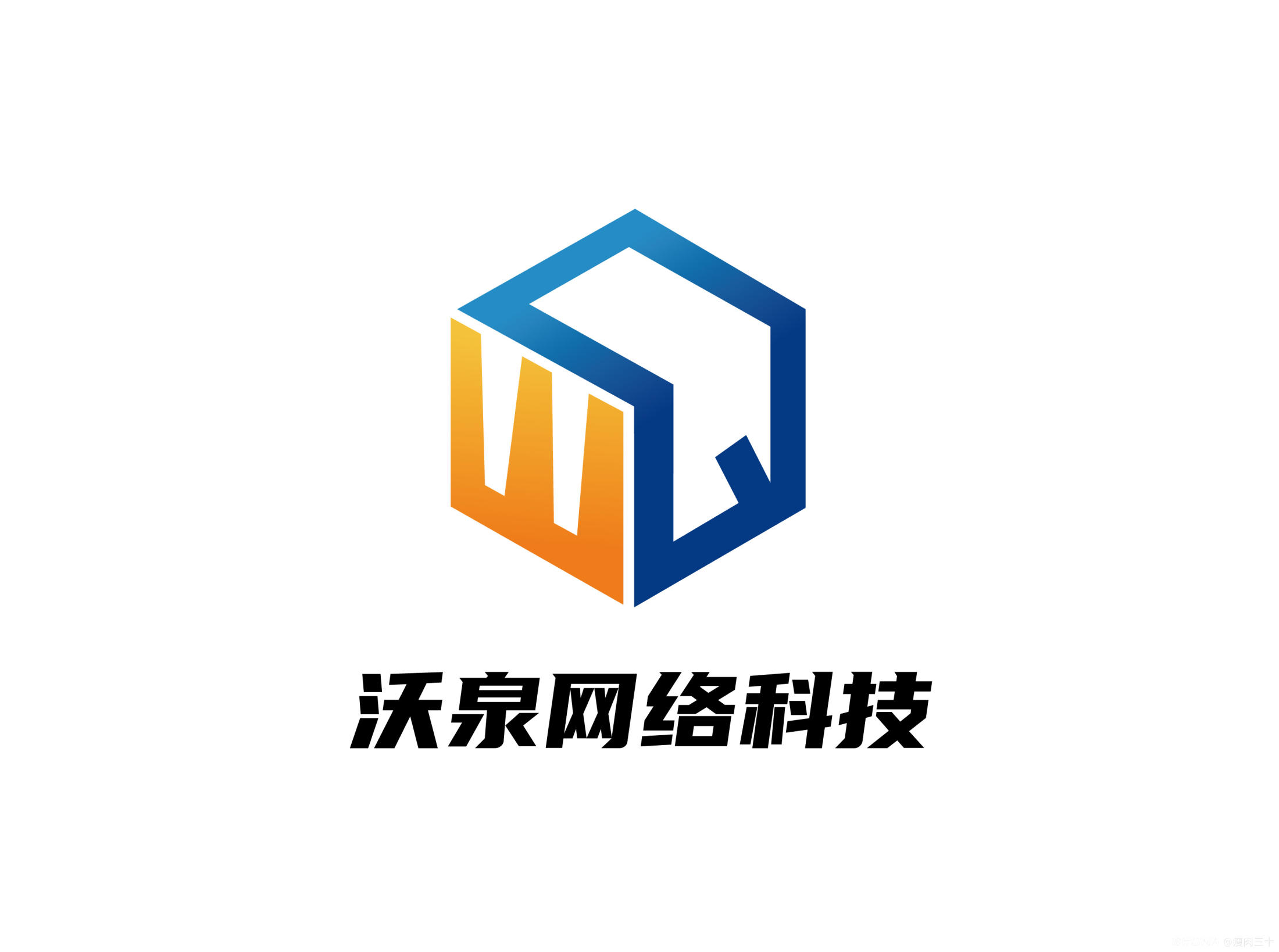 沃泉网络科技 logo设计 图3
