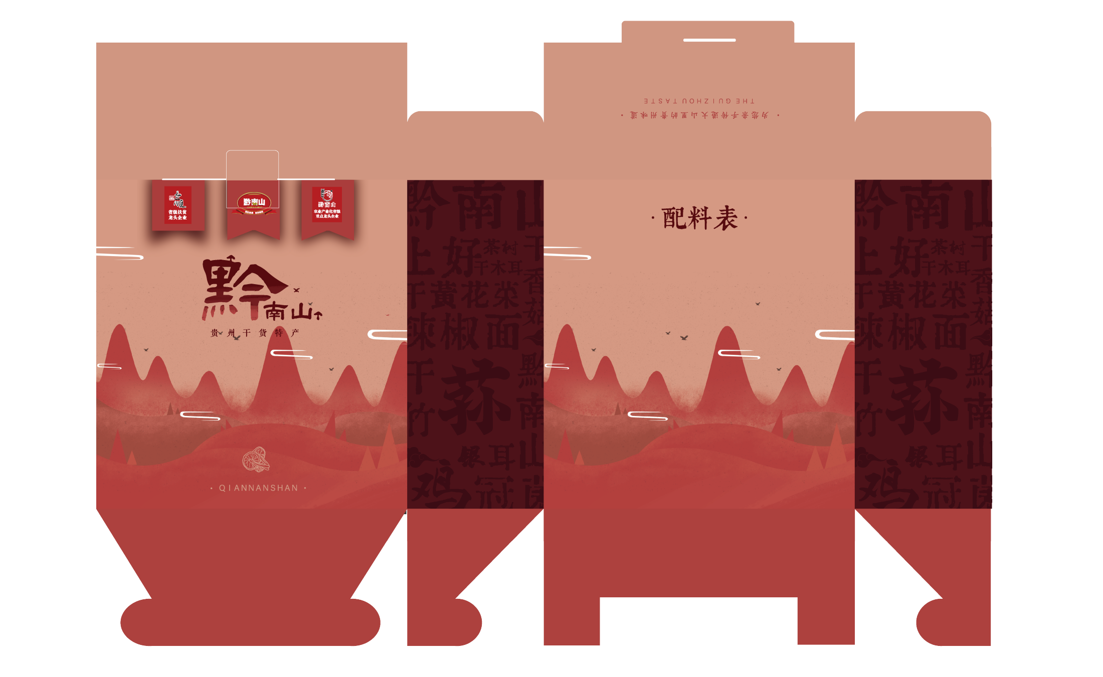 黔南山贵州特产包装设计 图4