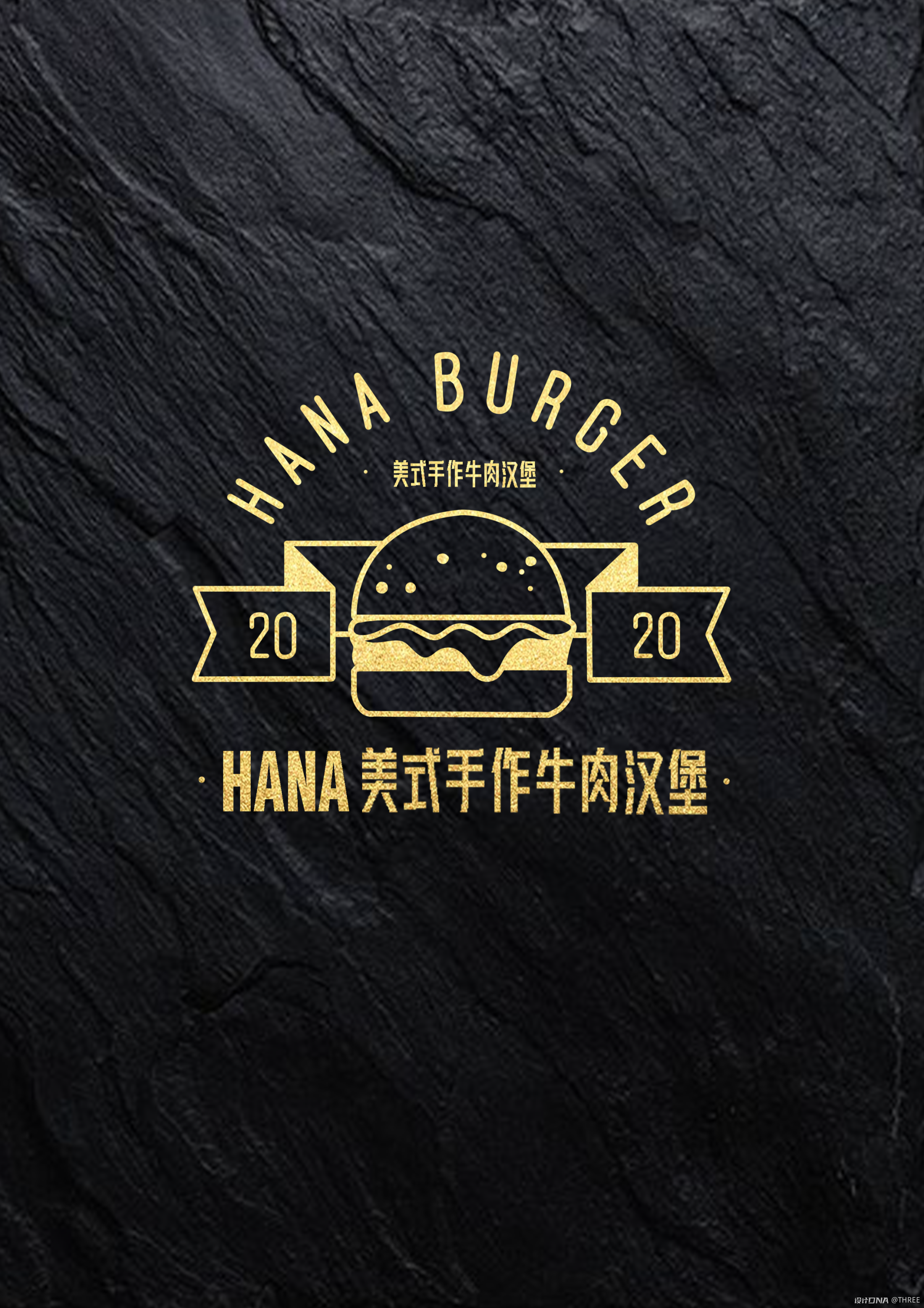 HANA汉堡logo设计 图1