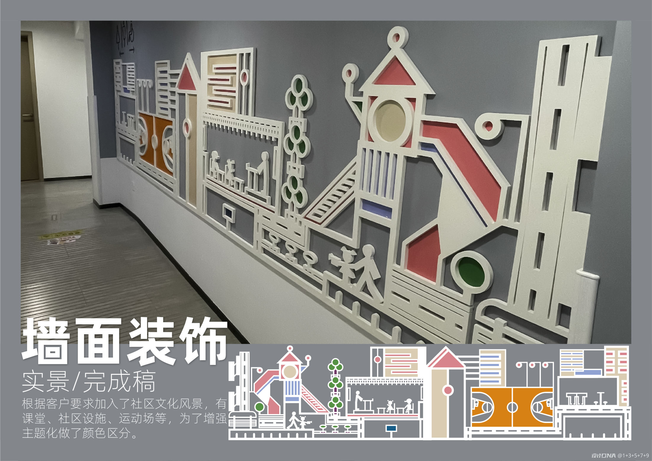 上海市黄浦区豫园社区文化中心墙面平面设计 图3