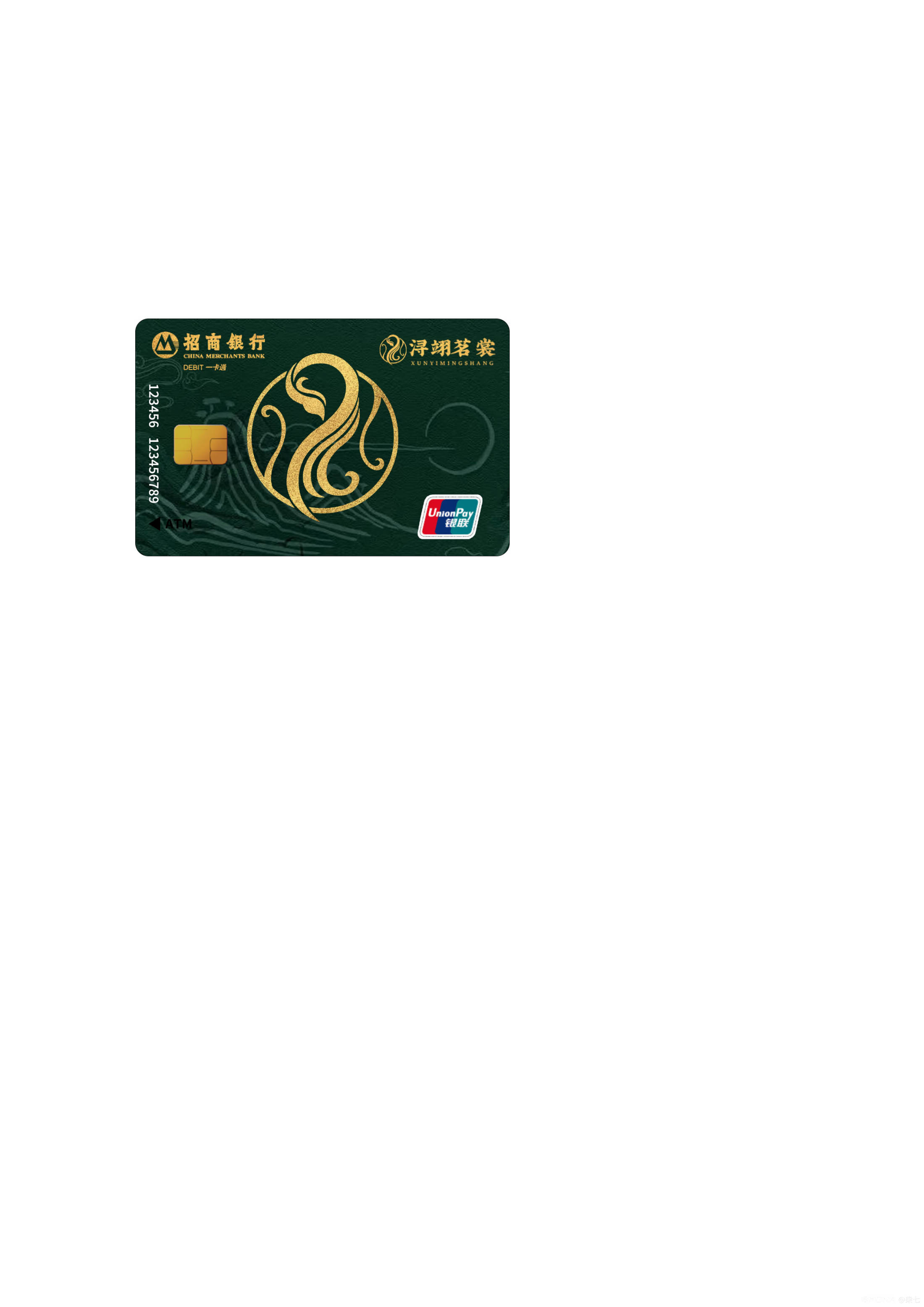 银行卡设计 图3