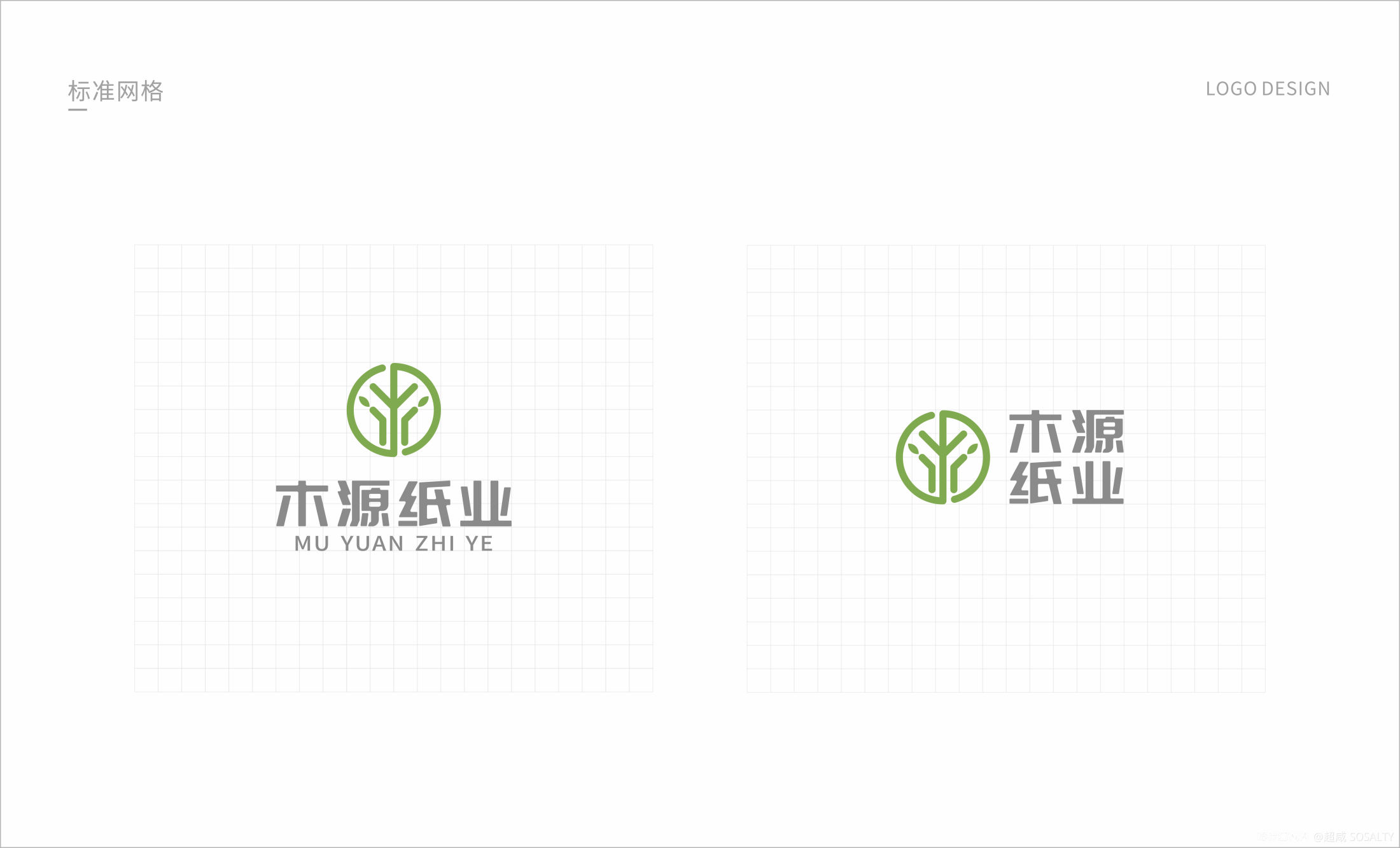 logo设计-木源纸业品牌 图3