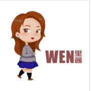 wen里酱