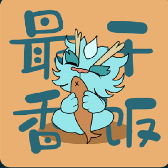 巴豆炖枸杞
