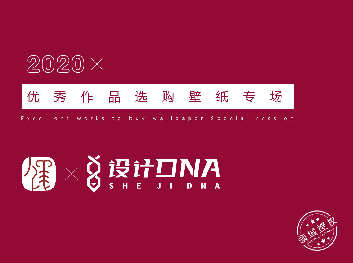 深圳仪品手机壁纸采购专场