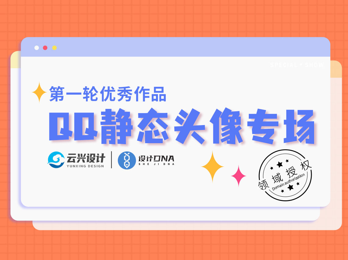 QQ静态头像