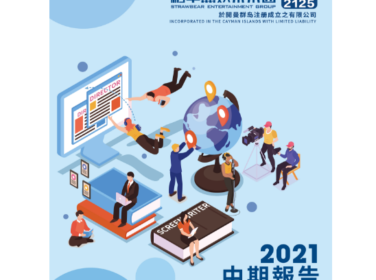 半年报告封面