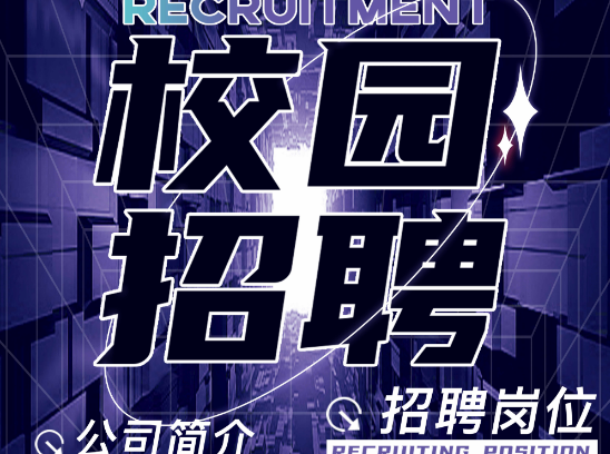易拉宝展架设计