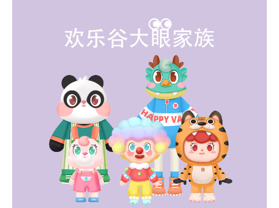 IP设计欢乐谷大眼家族