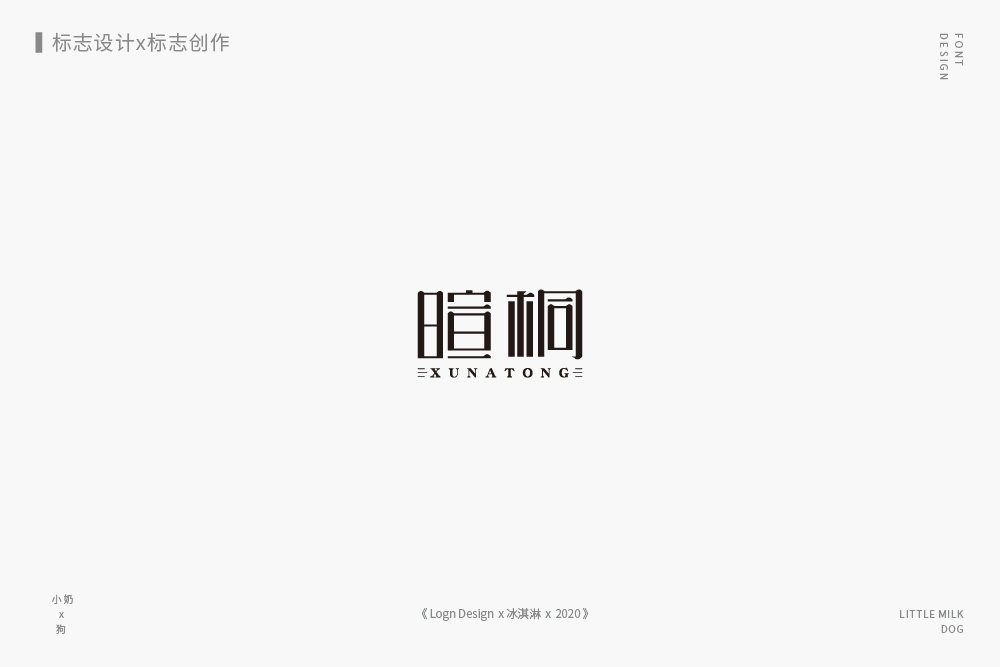 logo合集二 图12