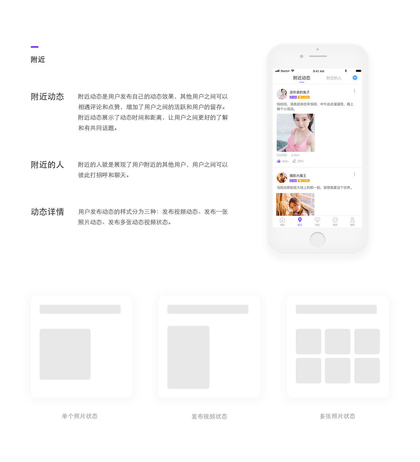 社交APP 图9