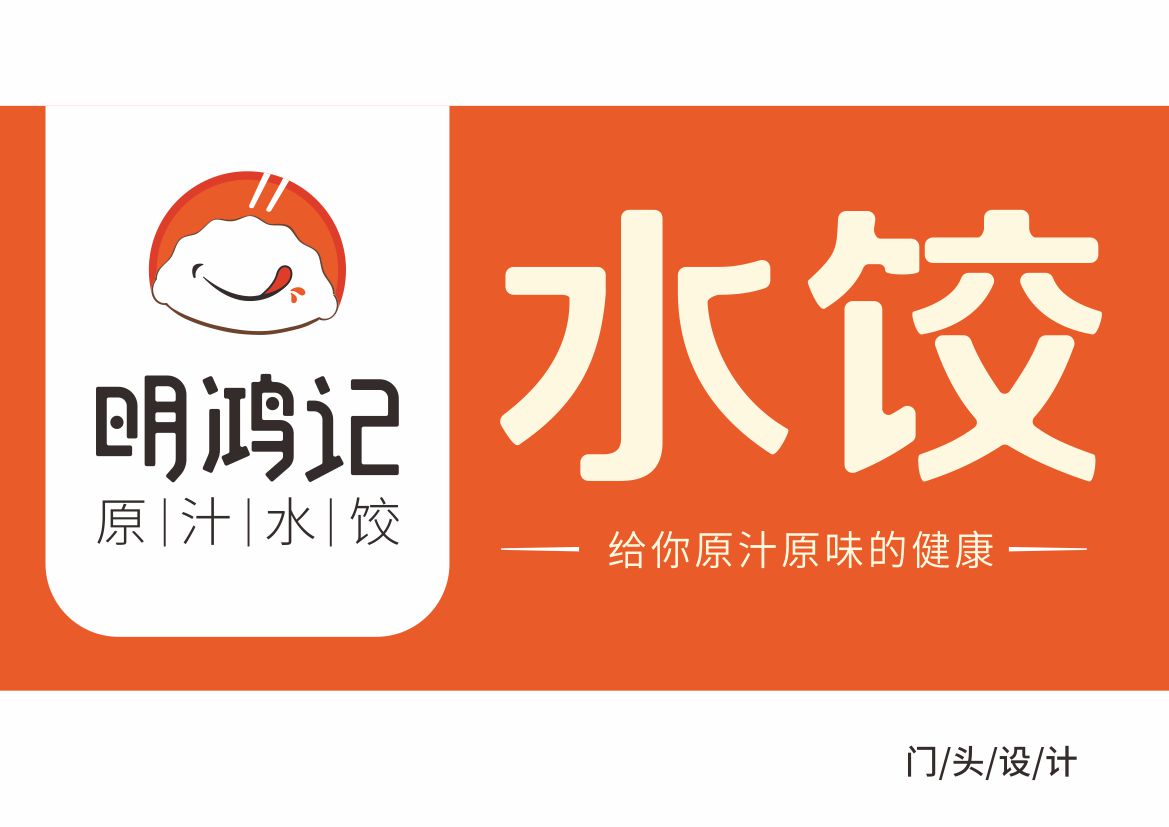 LOGO门头设计 图2