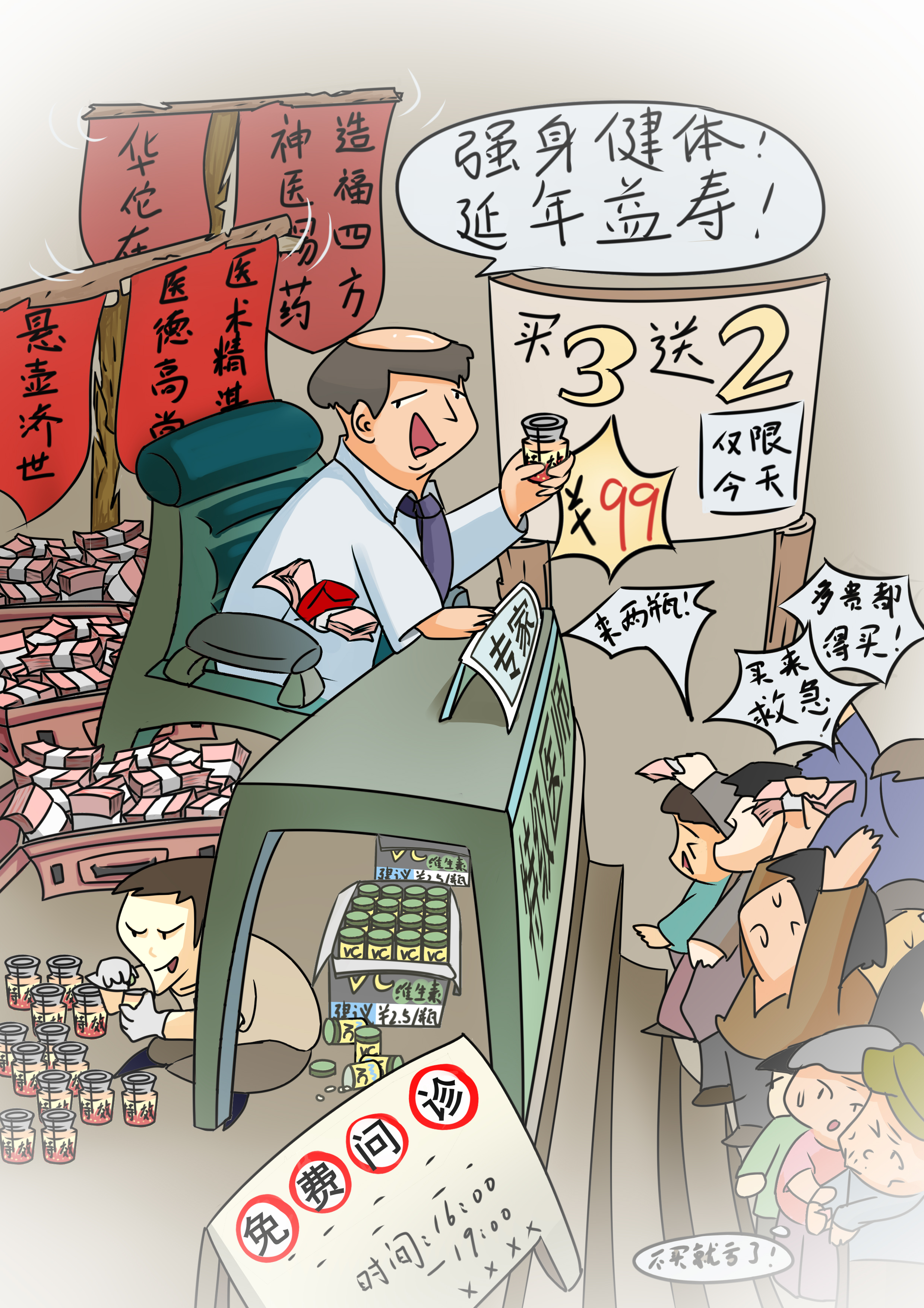 反腐倡廉宣传漫画 图1