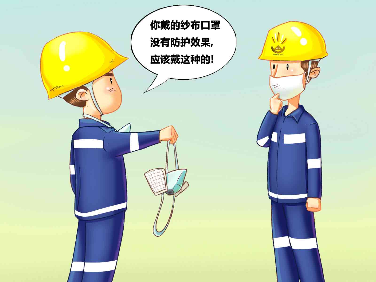 员工安全手册安全漫画插图 图19