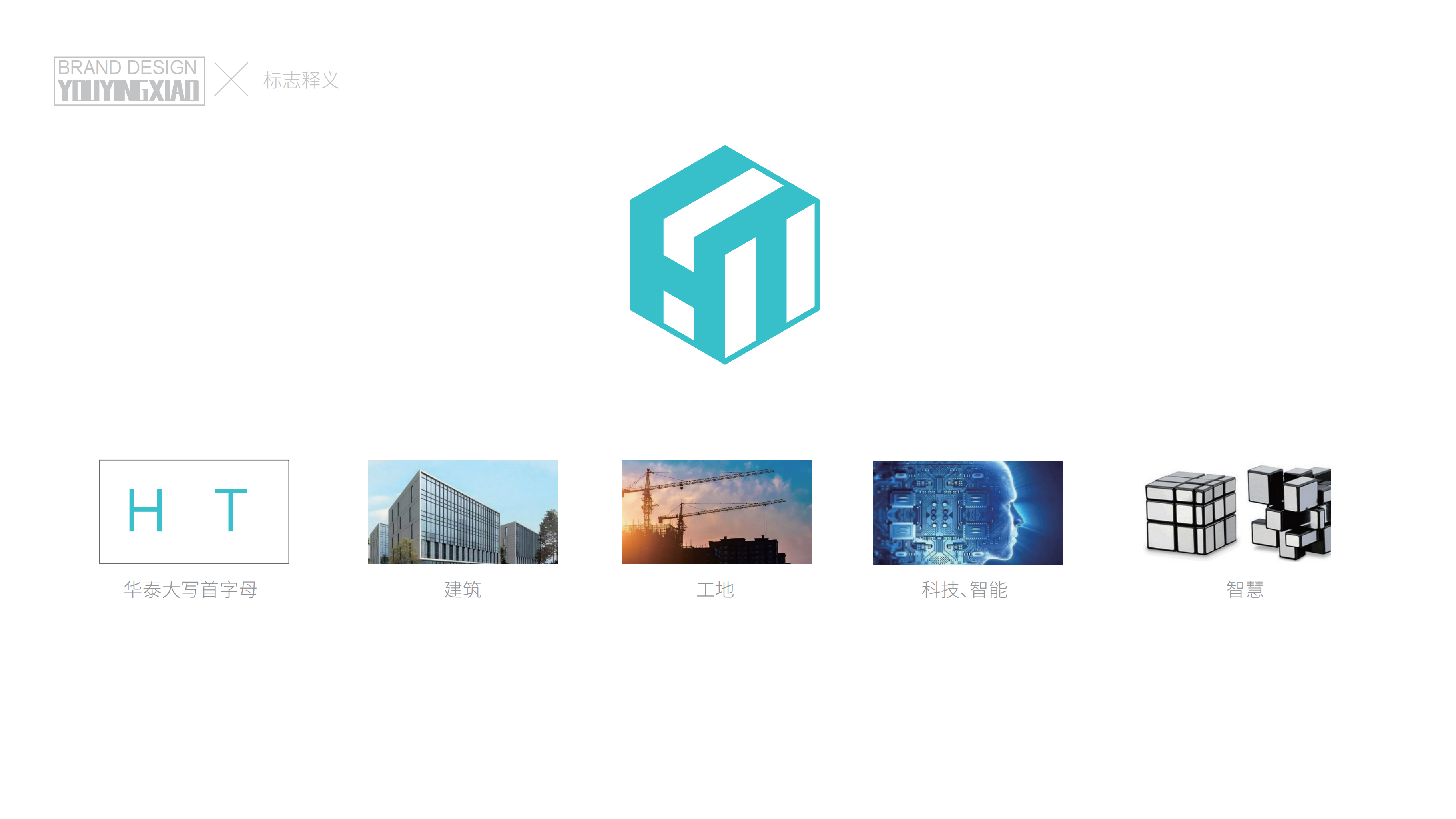 科技公司logo 图7