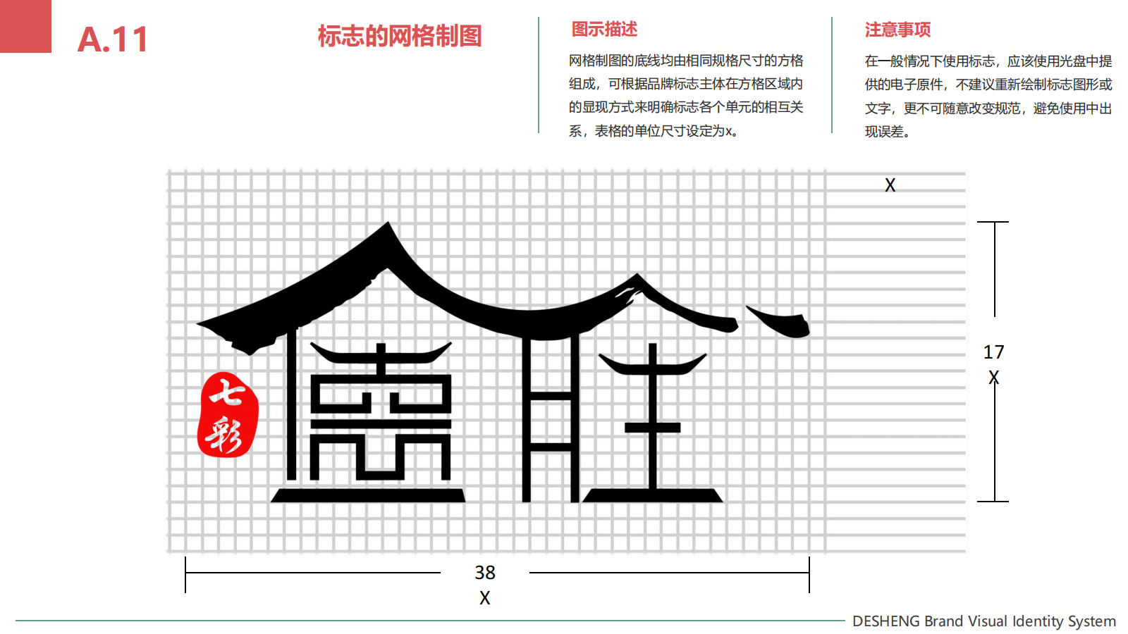 七彩德胜 图6