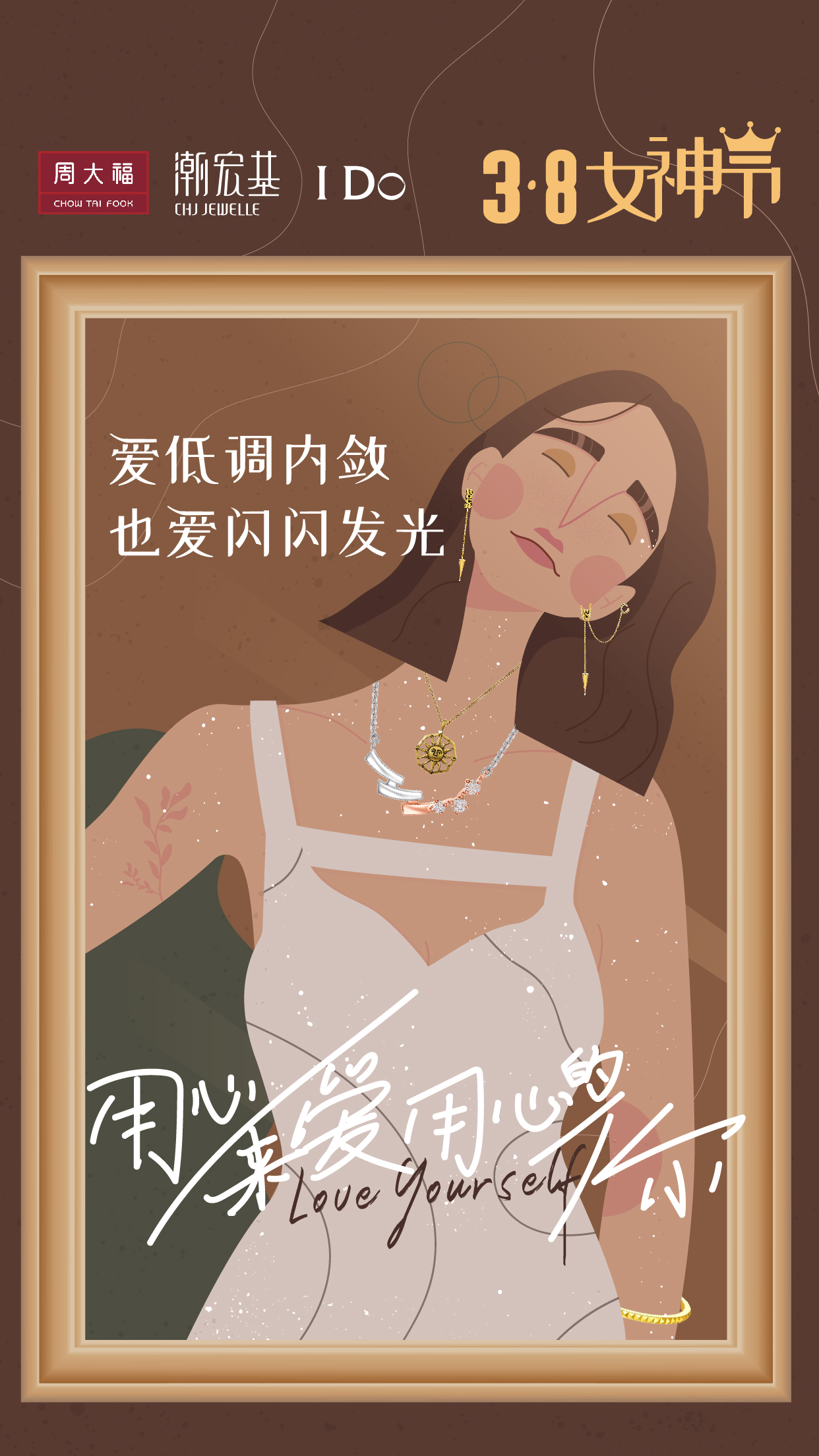 原创矢量手绘插画妇女节人物海报 图2