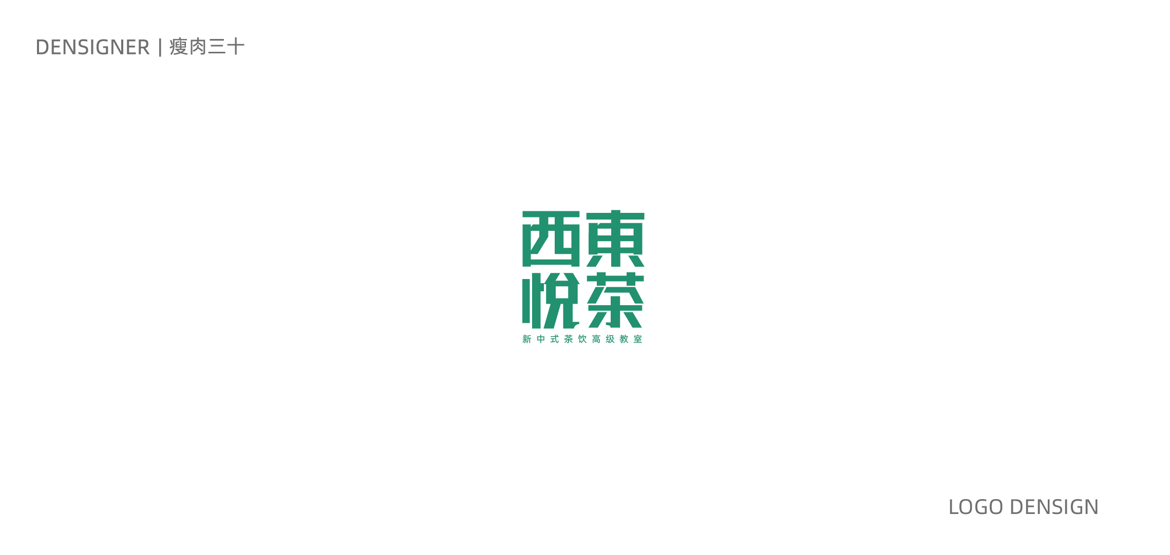 2021logo合集 图13