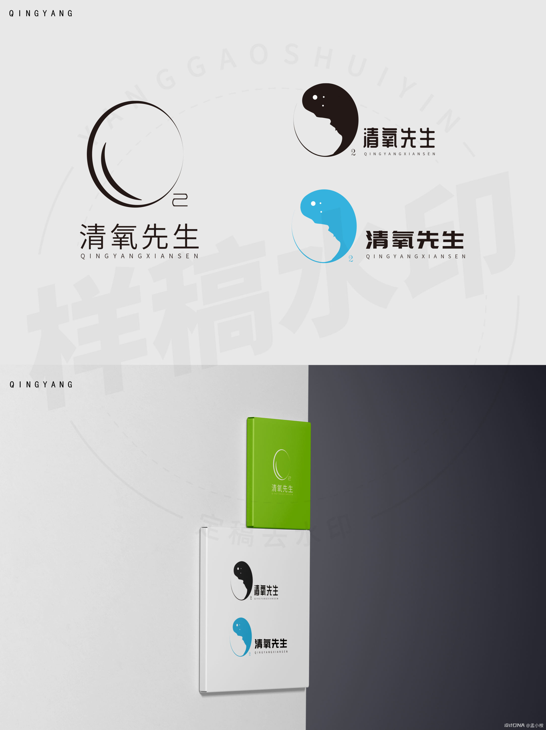 【洗脸吧logo设计】 图3