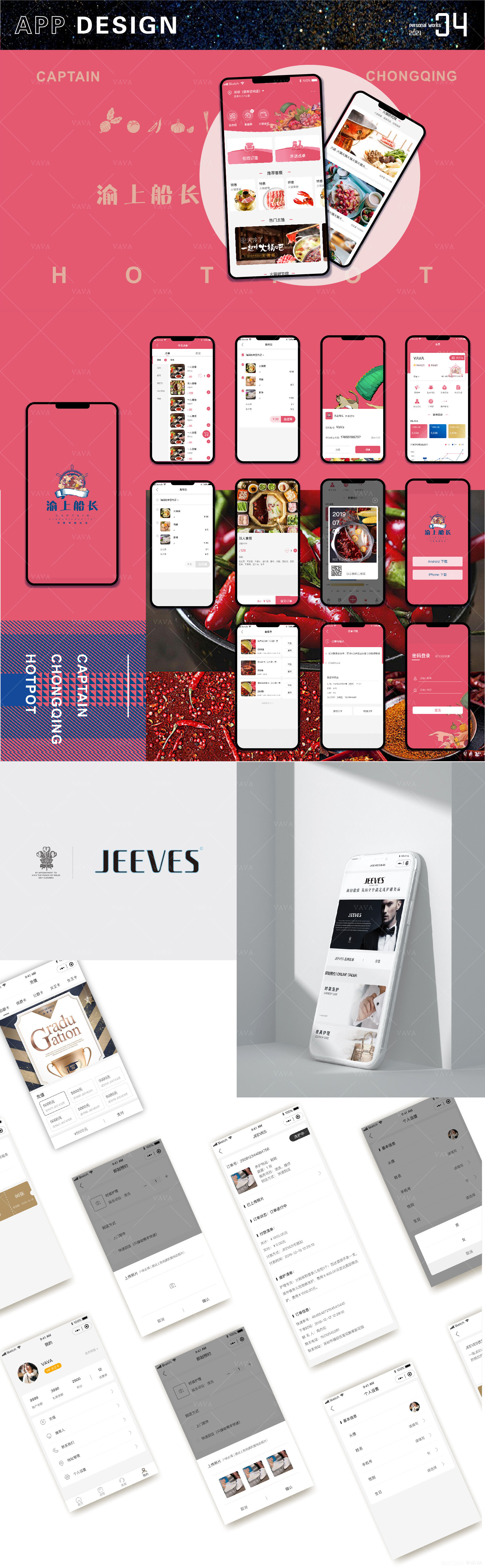 UI设计_APP+小程序电商设计设计作品-设计人才灵活用工-设计DNA