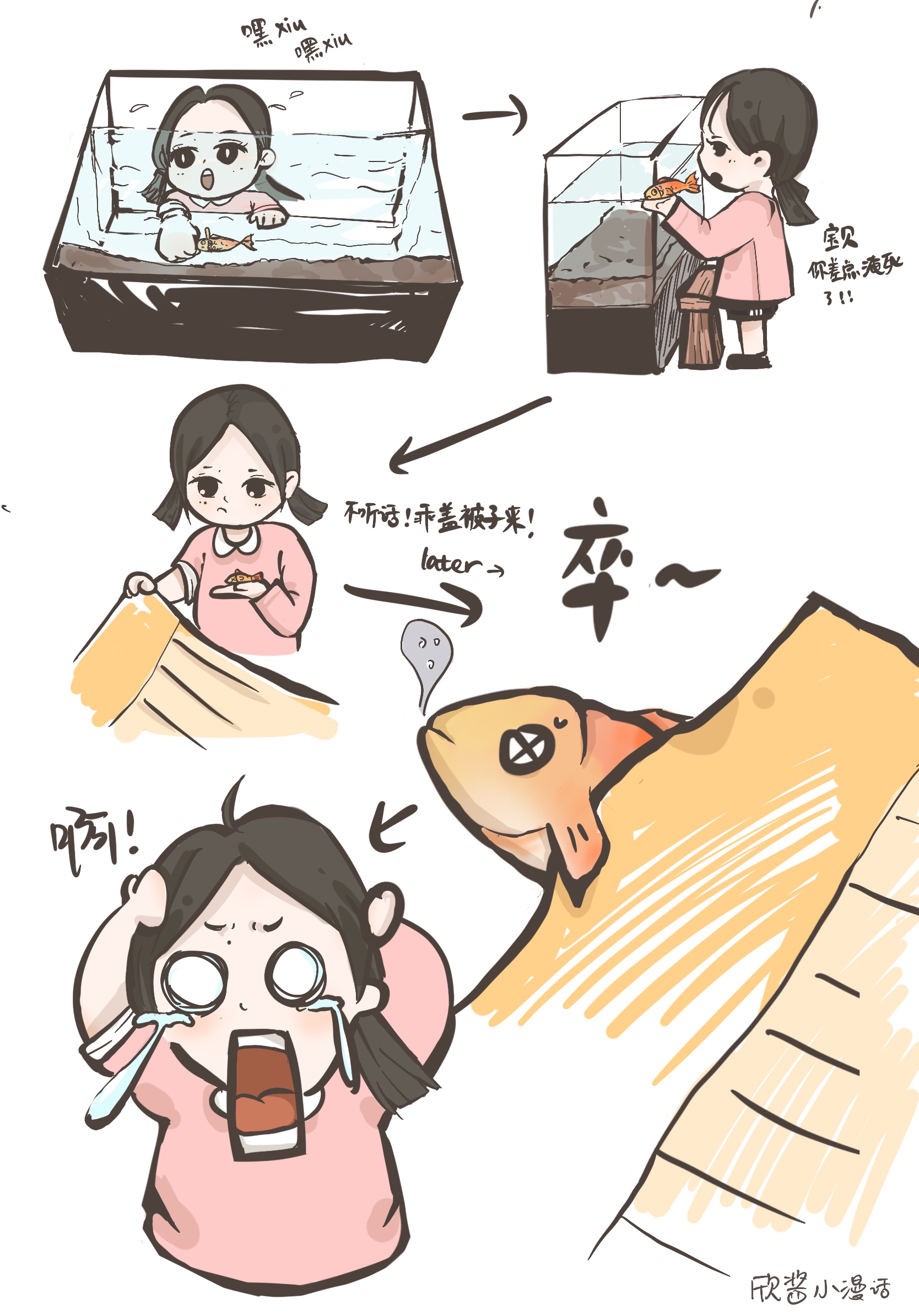 小漫画合集 图6