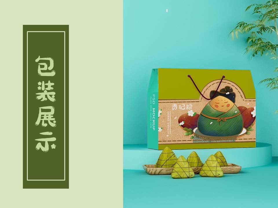 粽子ip 图6