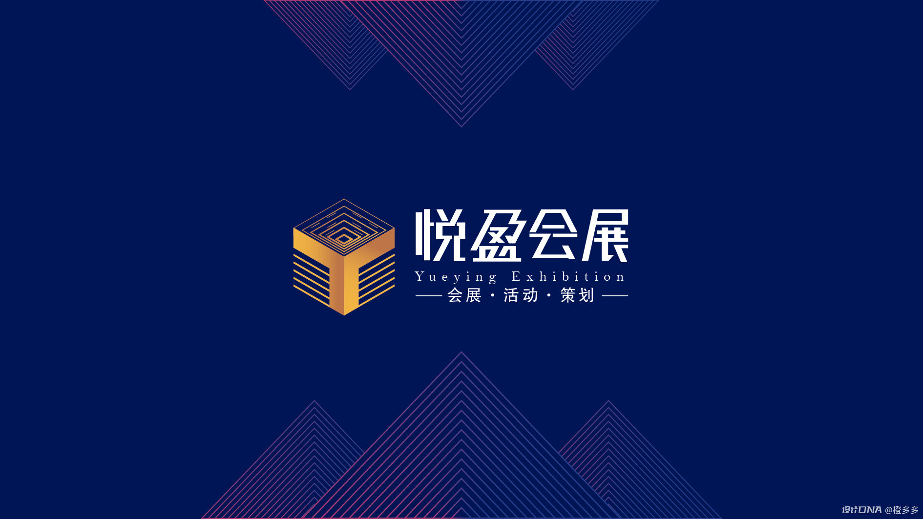 悦盈会展logo设计 图1