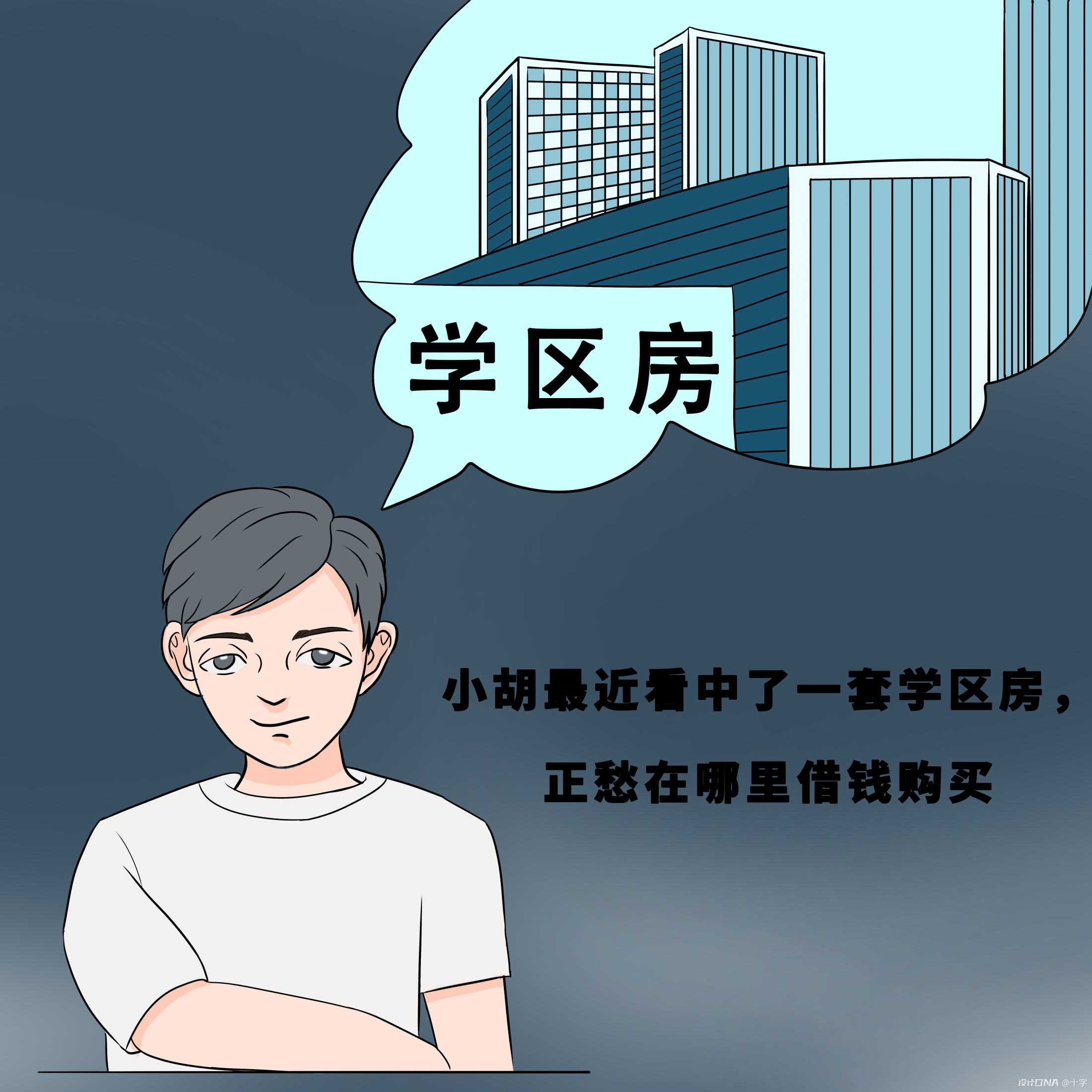 宁波银行防诈骗漫画 图1