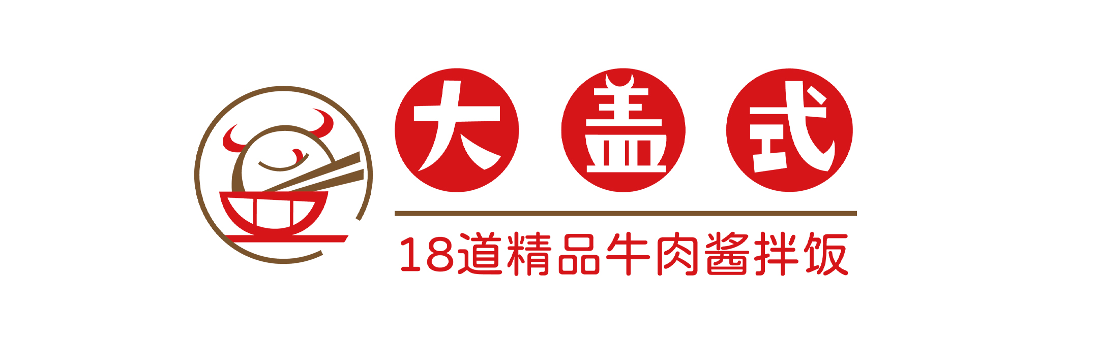 大盖式牛肉酱拌饭logo 图1