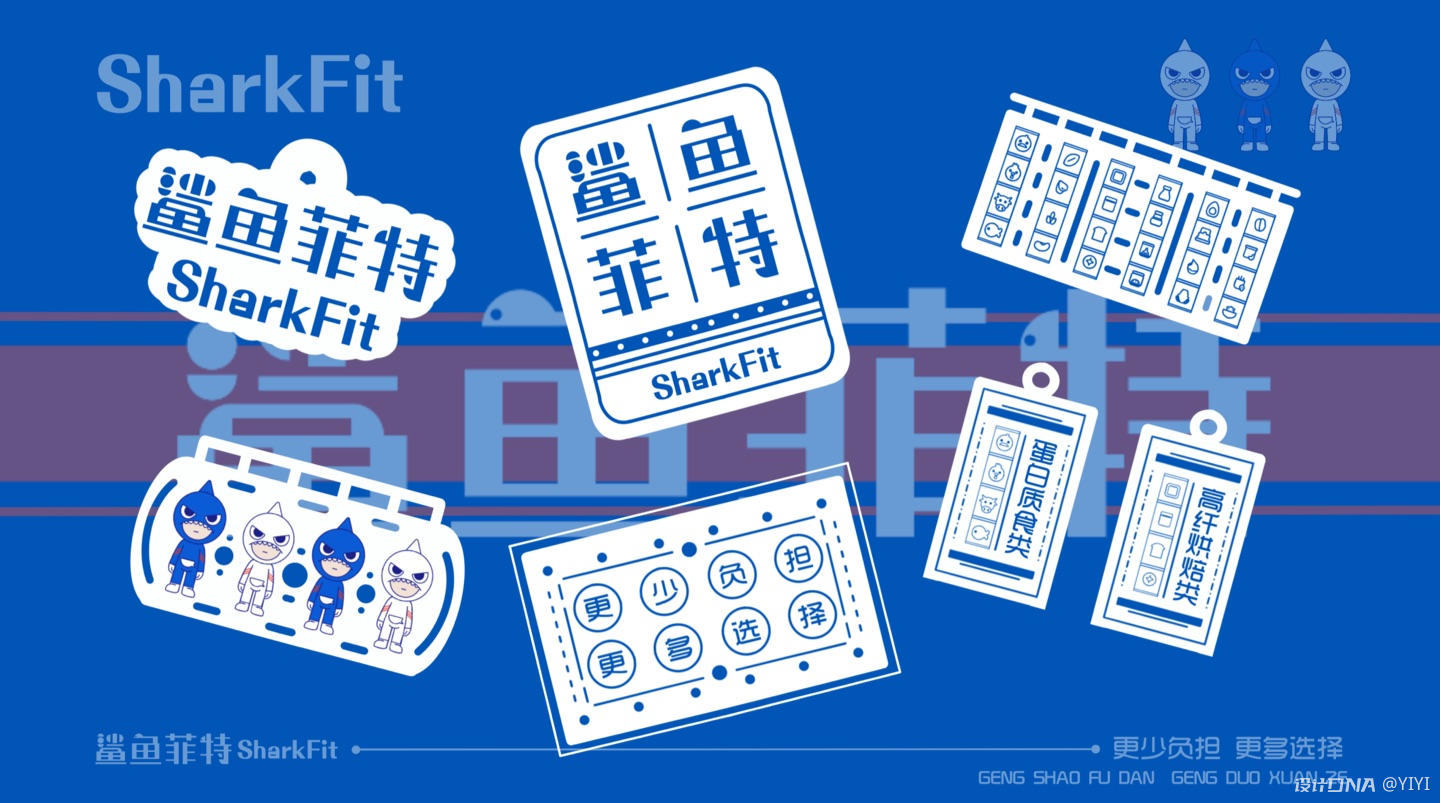 鲨鱼菲特字体设计 图8