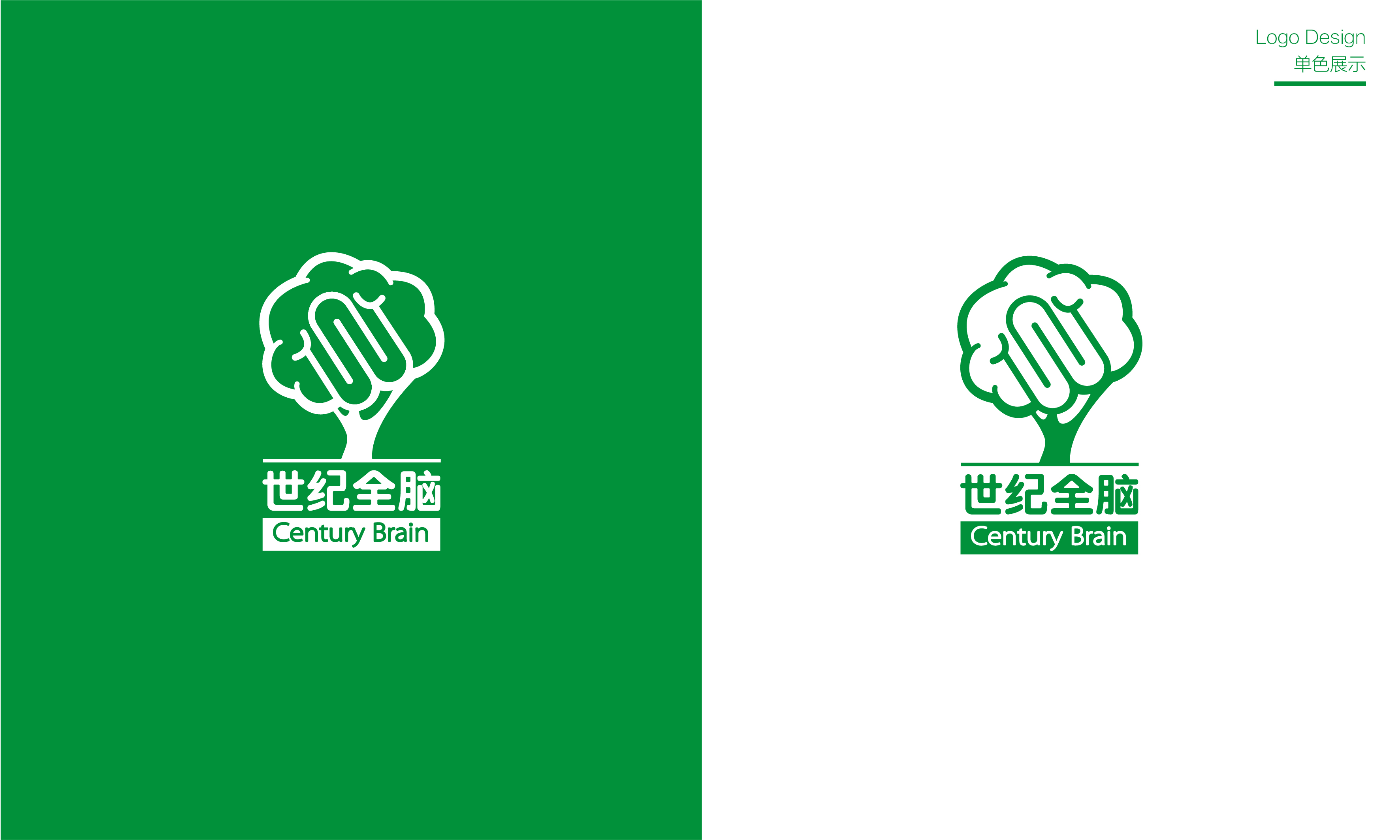 世纪全脑logo 图3