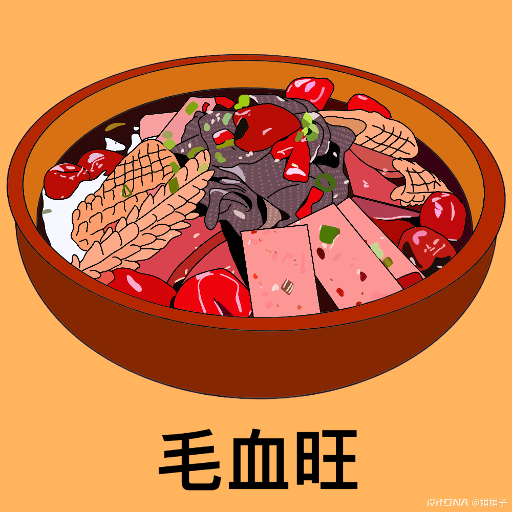 【风格插画】美食系列 图1