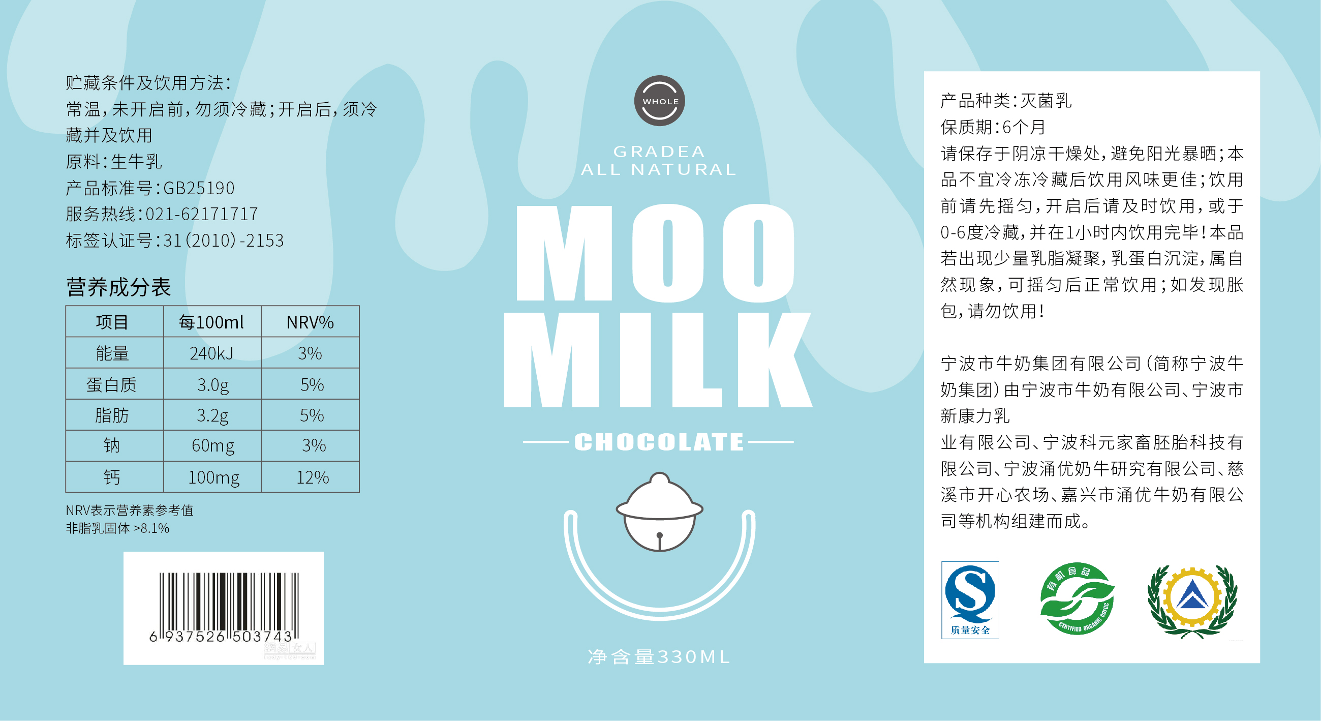 MOO MILK  图1