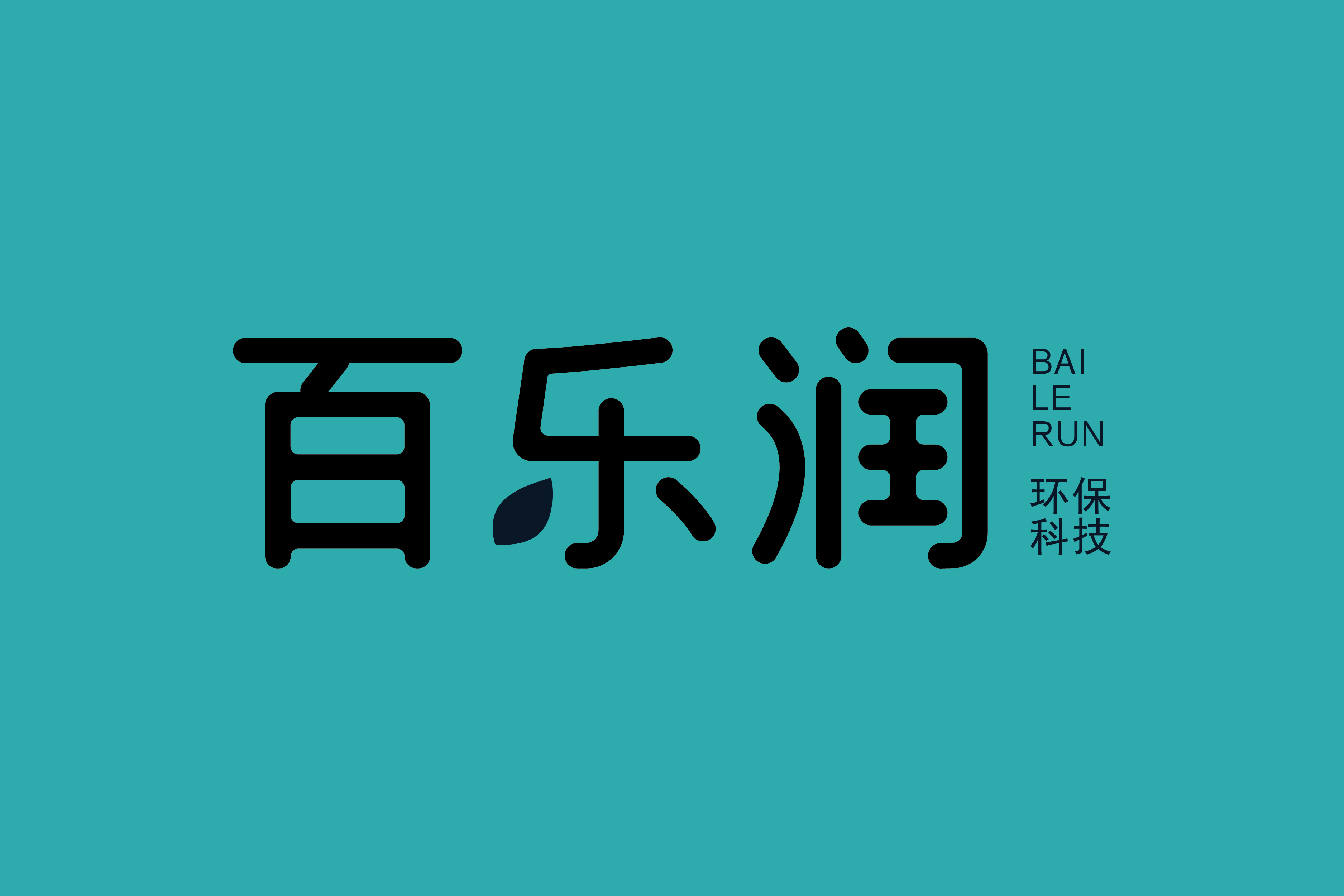 企业字体设计 图2