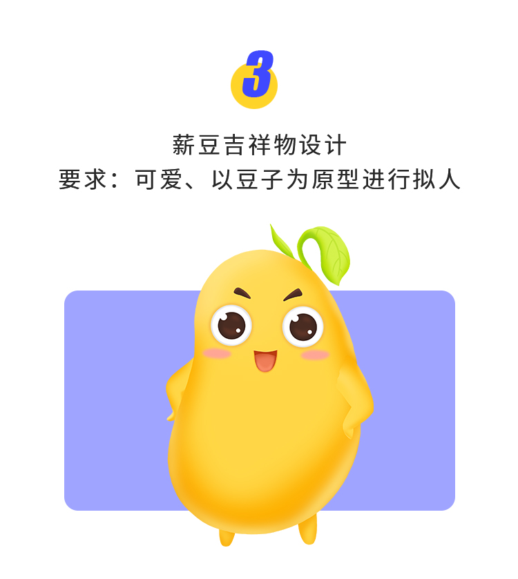 IP形象吉祥物 练习 图8