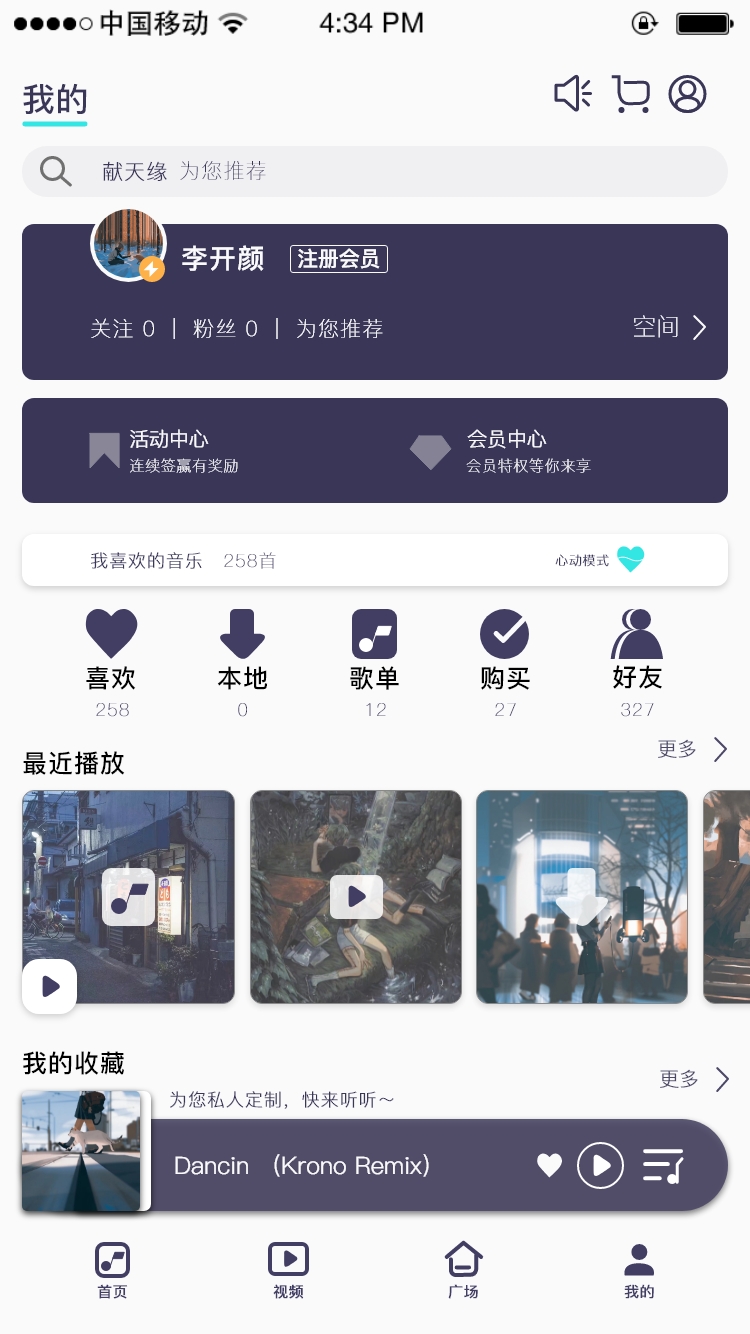 自创UI设计 图4