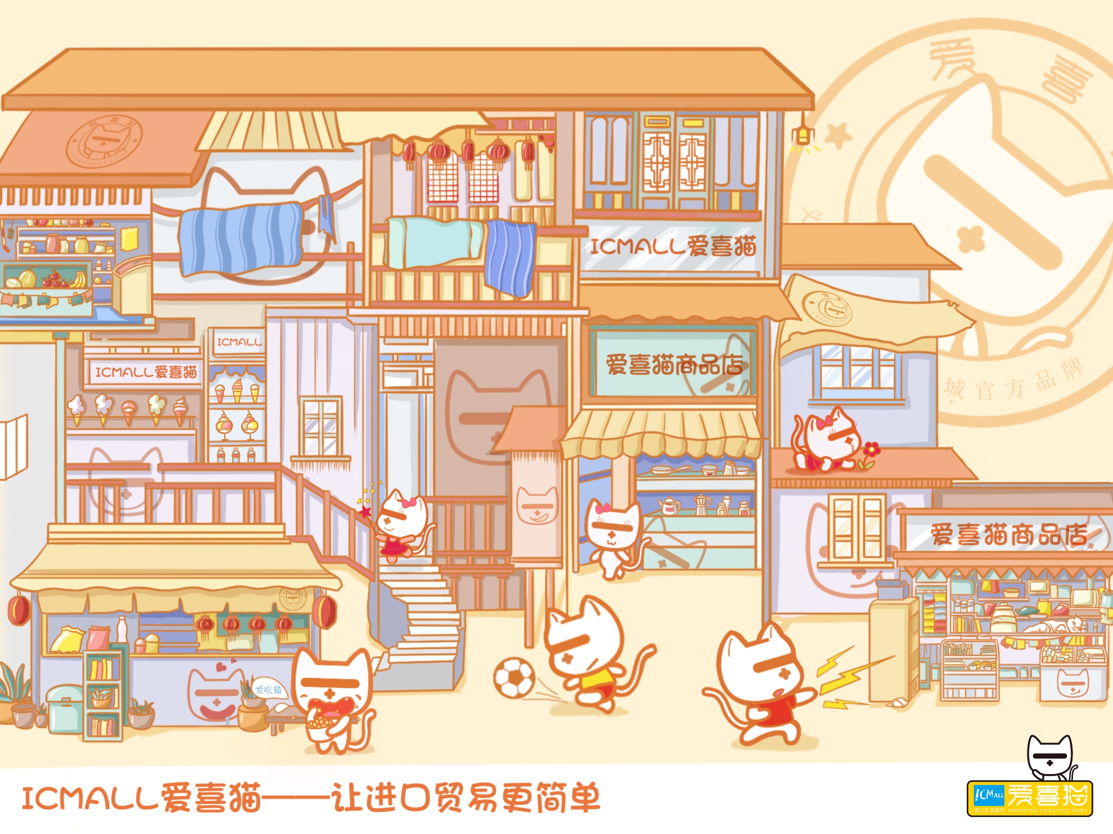 《爱喜猫》 图1