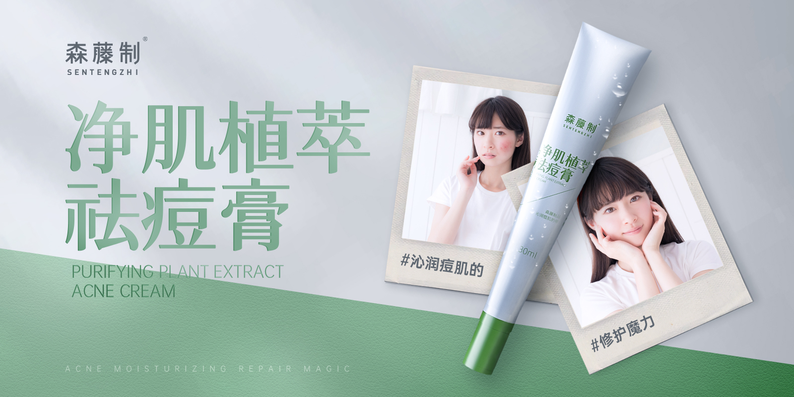 化妆品banner 图2