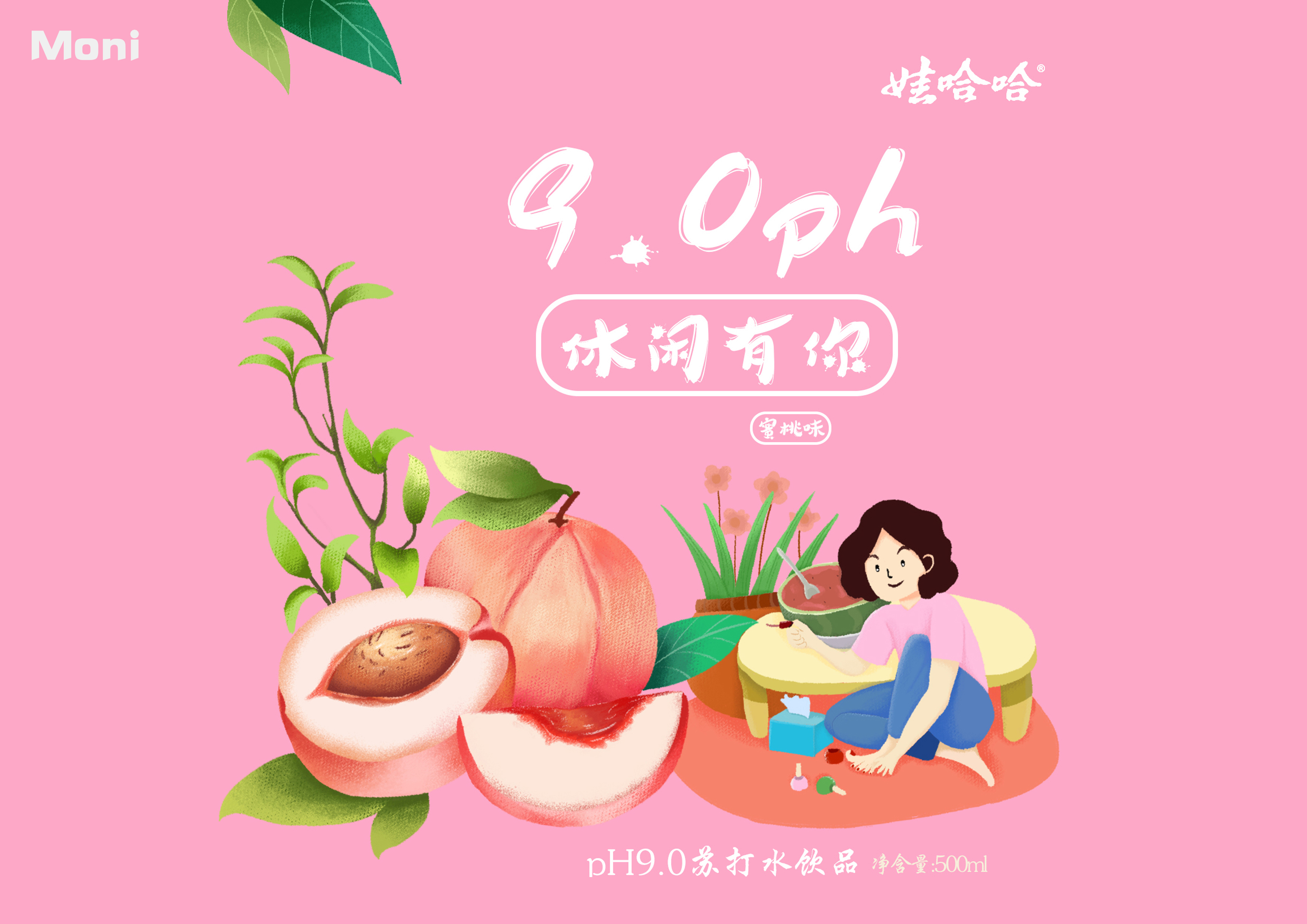 9.0PH苏打水包装设计 图4