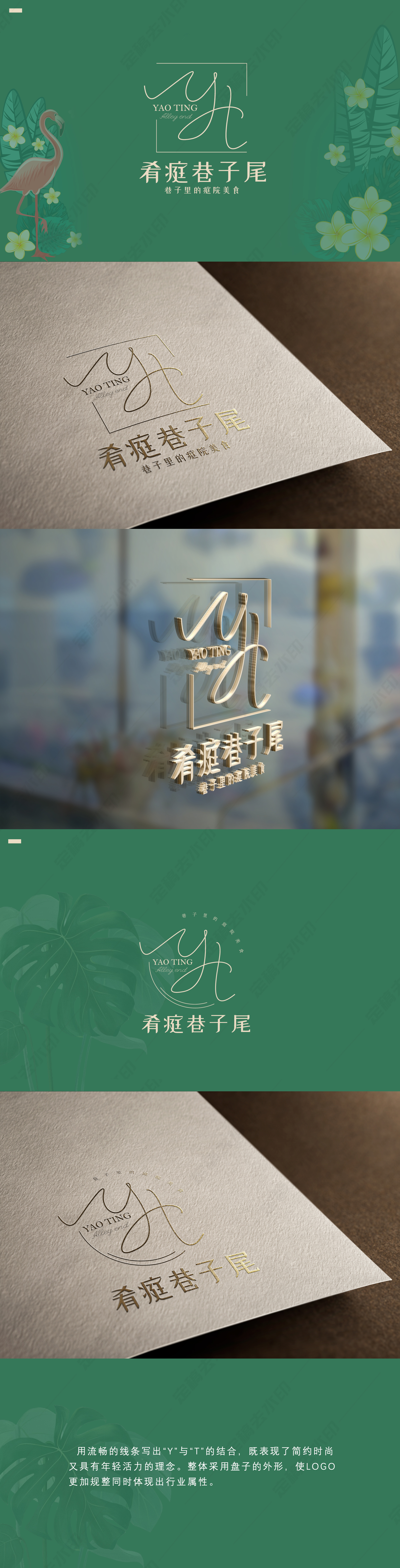 【ins风LOGO设计】 图2