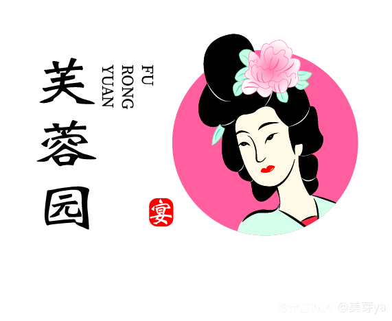 芙蓉园人像logo设计 图1