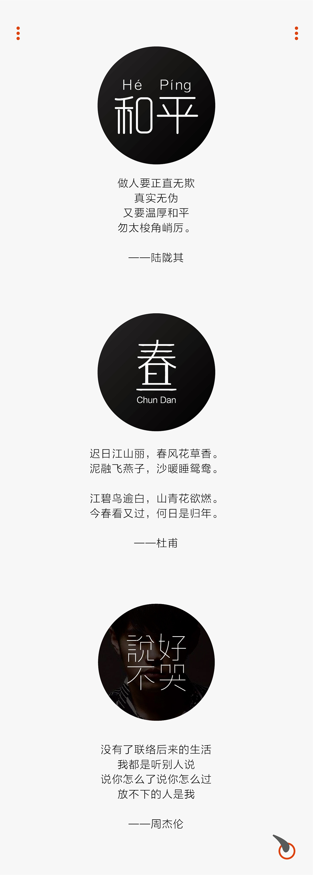 字体设计集合 图1