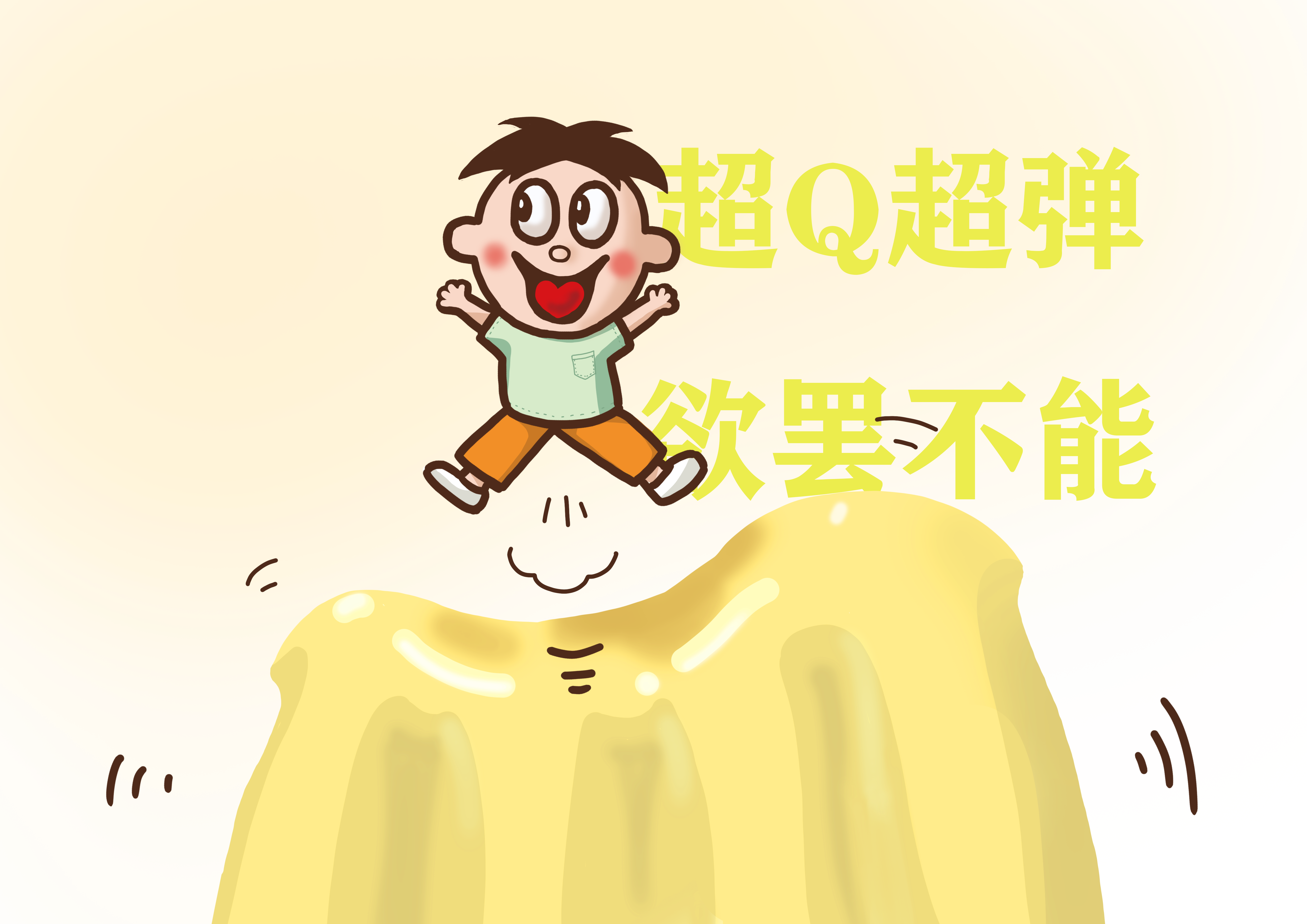 旺仔QQ糖 图2