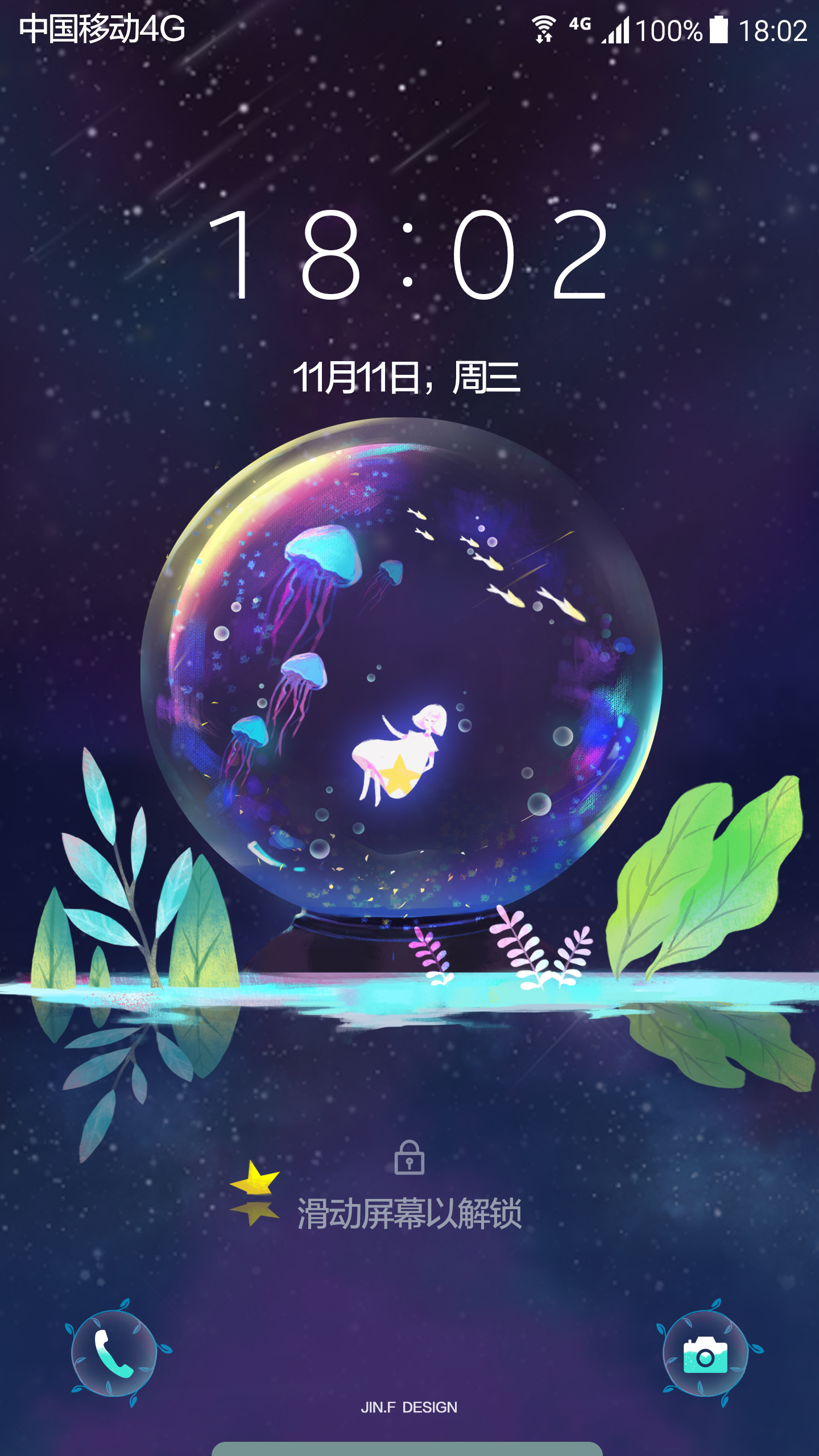 水晶球 图1